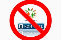 Ограничение доступа к Вконтакте, мэил.ру, одноклассники